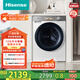 海信滾筒洗衣機(jī)全自動(dòng) 12公斤洗烘一體超大容量健康活水洗一級(jí)能效HD12M5S以舊換新國(guó)家補(bǔ)貼