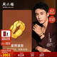 周六福黃景瑜同款星悸黃金戒指男生日禮物定價(jià)A0115046 約3.13g 21號