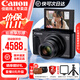 佳能（Canon）佳能sx740hs相機 高清旅游家用美顏卡片相機 入門(mén)級長(cháng)焦卡片機 PowerShot SX740 HS 黑色 官方標配【不含內存卡/相機包/等】