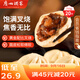 廣州酒家利口福 叉燒包750g 20個(gè) 早餐半成品 廣式早茶點(diǎn)心 包子食品速食美食