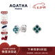 AGATHA/璦嘉莎 幸運四葉花銀耳釘女【七夕情人節(jié)禮物】送女友高級感耳飾 鳶尾單花耳釘