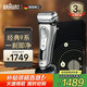 博朗（BRAUN）經(jīng)典9系剃須刀9350S電動(dòng)刮胡刀往復式德國整機進(jìn)口便攜男士生日禮物 銀色禮盒裝