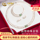 中國黃金（CHINA GOLD）淡水珍珠項鏈女士媽媽款翡翠三件套生日禮物送媽媽婆婆長(cháng)輩 掌上明珠三件套項鏈