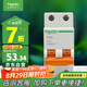 施耐德電氣 空氣開關(guān) 2P C32A 家用微型斷路器 雙進雙出雙極空開EA9AN2C32R