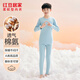 紅豆居家（Hodohome）兒童秋衣秋褲男童A類(lèi)棉氨圓領(lǐng)男孩高彈保暖內衣套裝115藍150