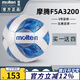 molten摩騰足球5號FIFA認證F5A5000比賽足球 5號F5A3200