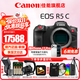 佳能（Canon） r5c全畫(huà)幅微單相機 8K高清視頻電影機 vlog拍攝EOS R5C直播專(zhuān)業(yè)級微單 R5C機身【原廠(chǎng)原包未拆封】 官方標配【不含內存卡基礎配件 推薦購買(mǎi)套餐】