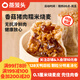 蒸籠頭香菇豬肉糯米燒麥200g*2袋共8個 兒童營養(yǎng)速食早餐 經(jīng)典糯米燒麥