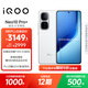 vivo iQOO Neo10 Pro+ 16GB+512GB 馳光白 驍龍8至尊版 2K Q10珠峰屏 國家補貼 學(xué)生 游戲 電競手機