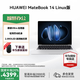 華為MateBook 14 酷睿 Ultra Linux版【國家補貼20%】筆記本電腦 2.8K觸屏 超薄高性能 辦公商務(wù)輕薄本 Ultra 5 16G 1TB | 皓月銀 店鋪預裝Windows版（