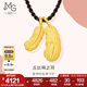 周生生七夕禮物黃金項(xiàng)鏈愛情密語羽毛足金吊墜繩鏈款89738Z計(jì)價(jià) 45厘米 - 4.56克(含工費(fèi)450元)