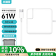 米瑞思（mryc）蘋果筆記本電腦充電器Type-C線套裝USB-C PD61W MacBook Pro/Air電源適配器A1706 A1708
