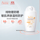 雅漾（Avene）物理防曬小白瓶 溫和清爽不刺激防曬霜 SPF50+ 【物理防曬】防曬小白瓶40ml