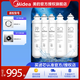 美的凈水器濾芯適用MRO201-4、MRO201A-4及mrc1796a-400g、MRC1695A-75G、mro1598b-400g等、F1系列- PP+C1+RO200G*2+C2套裝5支
