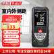 華盛昌（CEM）LDM-40C測(cè)距儀高精度激光紅外線量房?jī)x電子尺語音播放USB直充40米