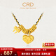 CRD克徠帝黃金項鏈隕石愛(ài)心盤(pán)纏金足金999套鏈實(shí)心5G配黑繩生日禮物 14g