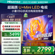 海信電視E5Q 55英寸 超畫質(zhì)U+Mini LED 柔光防眩屏 264Hz高刷 U+超畫質(zhì)引擎Pro AI智能 國(guó)家補(bǔ)貼 55E5Q 55英寸