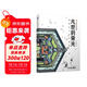 凡世的榮光：璀璨的中世紀建筑 西歐羅馬風(fēng) 哥特建筑 教堂 市政廳 建筑藝術(shù) 藝術(shù)科普