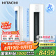 日立（HITACHI）白熊君3匹新1級能效28-48㎡制冷變頻冷暖圓柱空調立式柜機空調扇國家補貼雙驅新風(fēng)RAF/C-ZE30PHBPC
