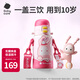 babycare兒童三飲保溫杯水杯水壺寶寶學(xué)飲吸管杯316L不銹鋼學(xué)生上學(xué)3-6歲+ 【贈杯套背帶】免換蓋3飲粉550ml