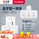 公牛插座轉換器插頭 無(wú)線(xiàn)插排usb  多功能插座/一轉多保護門(mén)/ 擴展轉換器 /適用于臥室廚房 【一轉三】分控開(kāi)關(guān) GN-96033