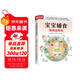 寶寶輔食每周這樣吃  按月齡編排，人氣三孩網(wǎng)紅媽媽教您200余道美味營(yíng)養輔食