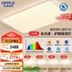 歐普（OPPLE）全光譜護(hù)眼吸頂燈客廳燈智能LED照明燈具簡約包安裝套餐1 凝月4