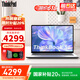 ThinkPad聯(lián)想ThinkBook14 SE【國家補貼20%】大學生全能本14英寸超輕薄筆記本電腦高性能商務(wù)辦公設(shè)計本 酷睿i5-13420H 16G 512G|標配 官方正品 支持驗證