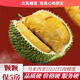 北馬榴[液氮]馬來(lái)西亞進(jìn)口紅肉榴蓮D101樹(shù)上熟液氮鎖鮮新鮮整果新貨包郵AAA級101紅肉5.1-5.5斤/保5-6房