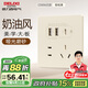 德力西（DELIXI）開(kāi)關(guān)插座806免噴涂啞光磨砂大板五孔插座+USB+type-c銀桂黃