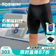 拓勝（TOSWIM）專(zhuān)業(yè)男士泳褲游泳褲成人泳鏡泳帽泳褲三件套游泳裝備男全套 黑銀S-1專(zhuān)業(yè)競技及膝泳褲 XL 【身高170-175cm體重66-75kg】