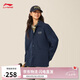 李寧防潑水夾克男女2025新款潮流復古寬松翻領(lǐng)運動外套AJDV079