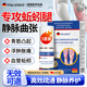 HERZFELD德國靜脈曲張搭專(zhuān)用搭膏藥襪冷敷凝膠血管堵塞疏通蚯蚓腿麻木藥 3盒療程裝【蚯蚓腿 青筋凸起特效】