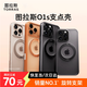圖拉斯【持續霸榜TOP】O1S適用蘋(píng)果17promax手機殼iphone16promax保護套16 15pro支架磁吸防摔磨砂支點(diǎn)殼 全透明 iPhone16promax【相機按鍵款】