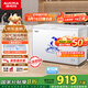 澳柯瑪（AUCMA）307升減霜冰柜家用大容量冷藏柜冷凍柜 臥式冷柜冰箱雪糕柜一級能效 BC/BD-307HNE 國家補貼20%