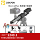 ZEAPON至品創(chuàng)造 電動(dòng)滑軌攝像單反微單攝像機(jī)攝影 Micro2 Plus電控版+低拍架（留相機(jī)型號(hào)）