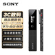 索尼（SONY）數(shù)碼錄音筆ICD-TX660 16GB大容量 黑色 商務(wù)會議采訪適用  可一鍵錄音 TX650升級款