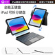 吼猴iPad鍵盤(pán)2025新款磁吸可拆分蘋(píng)果平板鍵盤(pán)保護套 適用iPad Air7/6/Pro(2018-2025) -11/10.9英寸