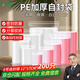 綠橙自封袋加厚密封袋封口袋塑封袋10絲白邊6號12*17cm*200個(gè)食品級留樣袋取樣袋透明包裝收納分裝袋