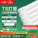FSL佛山照明T8燈管LED雙端長(zhǎng)1.2米40W日光色6500K5只裝