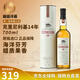 克里尼利基(Clynelish)14年 小貓單一麥芽蘇格蘭威士忌 高地區(qū) 洋酒原瓶進口 克里尼利基14年700ml