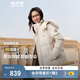 波司登（BOSIDENG）2025新款羽絨服男女同款情侶短款脫卸帽90絨修身外套B250245910XS 淺紗米|7482 M 165/88A 體重約120斤以?xún)? title=
