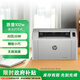 惠普（HP）102w激光無(wú)線(xiàn)家用打印機 無(wú)線(xiàn)家庭打印 作業(yè)打印 小巧簡(jiǎn)約打印機 國家補貼