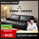 全友【迷瞪直播間】112082【U標(biāo)·黑珍珠沙發(fā)】黑色沙發(fā)家用直排沙發(fā) 升級(jí)Ultra版|全納帕皮|2.6m沙發(fā)