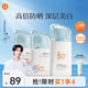 美康粉黛【林一同款】A+水感美白高倍防曬精華戶外學(xué)生送女友禮物 共100g