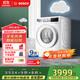 博世（BOSCH）【云朵白】10KG全自動(dòng)家用滾筒洗衣機(jī)洗烘一體機(jī) i-Dos系統(tǒng) 國(guó)家補(bǔ)貼20%洗衣機(jī) WNE152A0AW