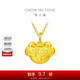 周大福平安快樂(lè )兒童長(cháng)命金鎖黃金吊墜(工費120)約1.85g EOF106