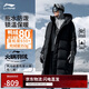 李寧羽絨服情侶裝冬寬松保暖長(cháng)款羽絨服AYMU499