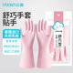 云蕾舒巧手套橡膠S碼1雙裝洗衣服家務(wù)廚房洗刷碗清潔手套耐用加厚防滑
