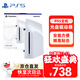 PlayStation索尼PS5手柄無(wú)線(xiàn)藍牙控制器DualSense游戲手柄Edge精英原裝座充 PS5光盤(pán)驅動(dòng)器【適用Slim/Pro】